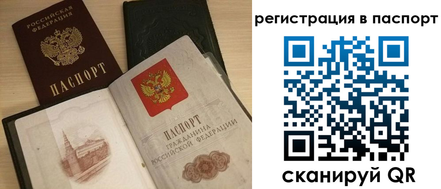 прописка законно в Барабинске
