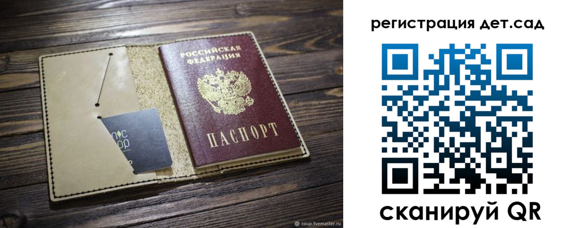 временная регистрация собственник в Барабинске