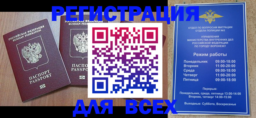 регистрация для дет. сада в Барабинске