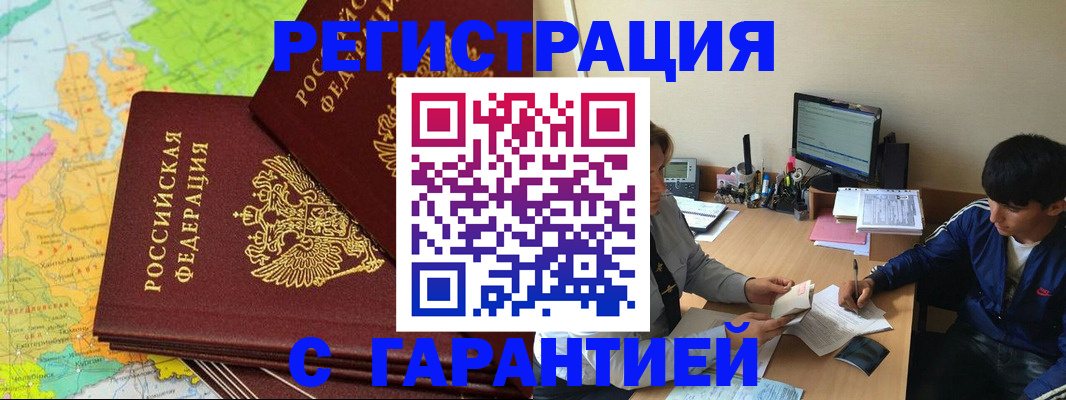 пропишу в квартире в Барабинске